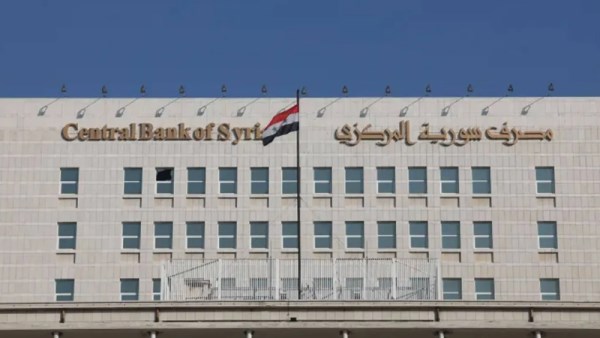 مصرف سوريا المركزي