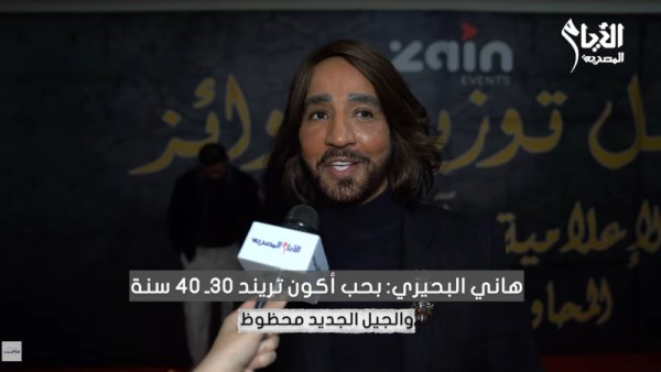 هاني البحيري