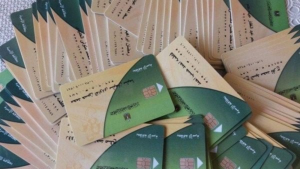 تحديث بطاقة التموين 2025