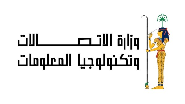 منح وزارة الاتصالات 2026