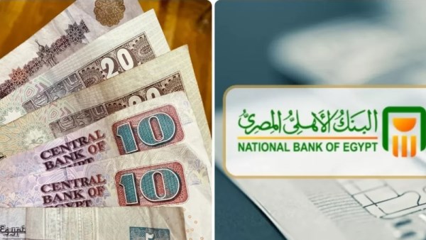 شهادات البنك الأهلي البلاتينية 