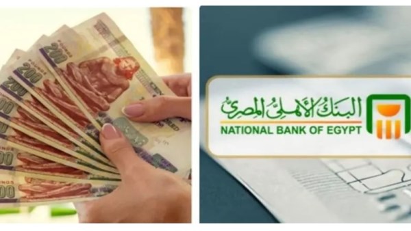 أسعار فائدة شهادات البنك الأهلي 2026