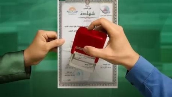 خدمة التصديق من منزلك