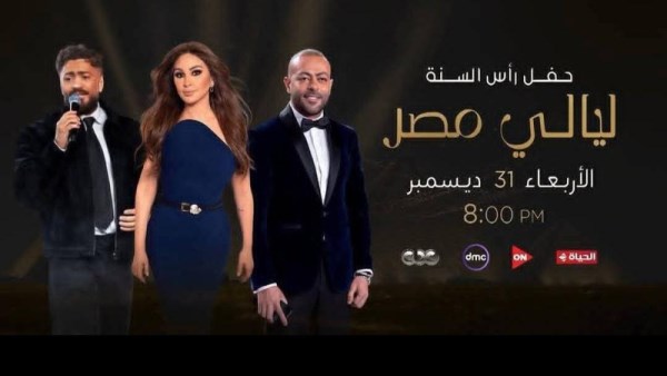 حفل تامر حسني واليسا وتامر عاشور
