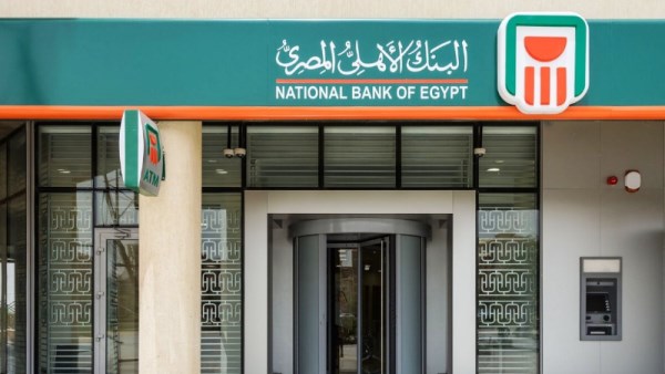 البنك الأهلي يخفض أسعار العائد 