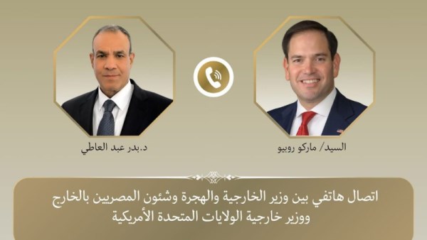 وزيرا الخارجية المصرى والامريكى