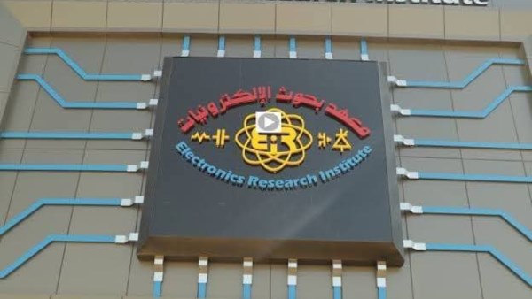 معهد بحوث الإلكترونيات