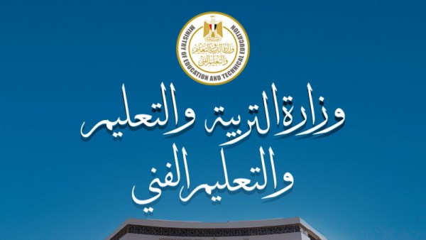 إخضاع مدرسة النيل الدولية للإشراف المباشر لوزارة التعليم