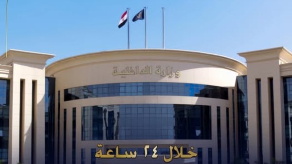 الداخلية تضبط أكثر من 10 طن دقيق خلال 24 ساعة