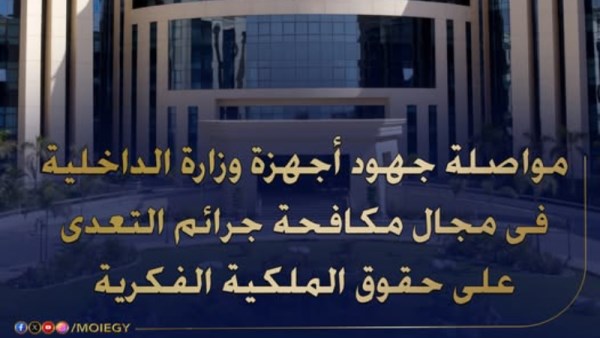  القبض على صاحب مكتبة بدون تصريح