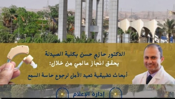 طبيب مصري يحقق إنجاز علمي عالمي