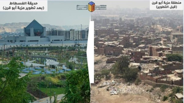 صور مشروعات قبلوبعد التطوير