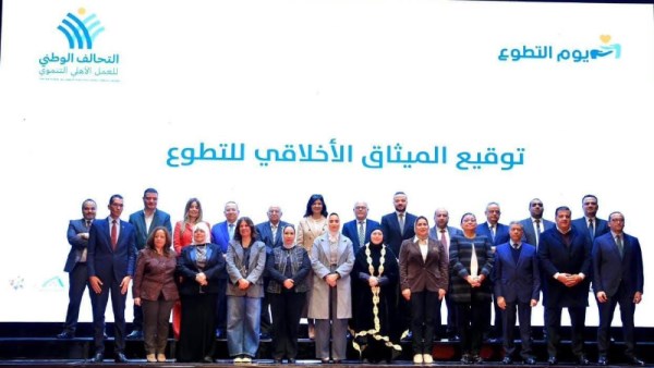 التضامن تشارك في احتفالية شهر التطوع بجامعة القاهرة