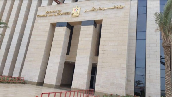 وزارة السياحة والآثار 