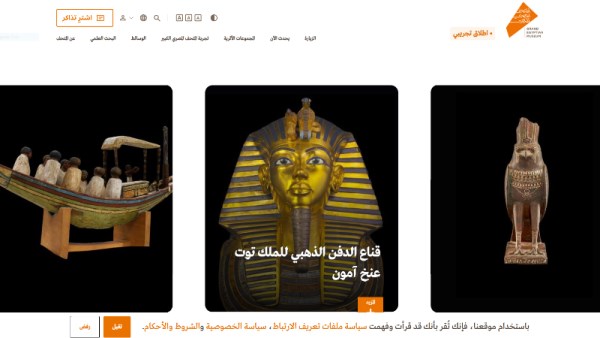 موقع المتحف المصري الكبير 