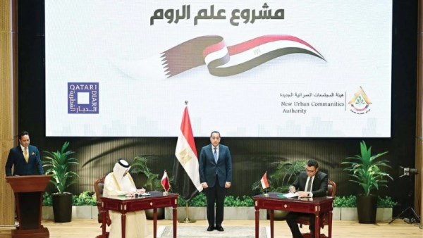 مشروع  الروم 