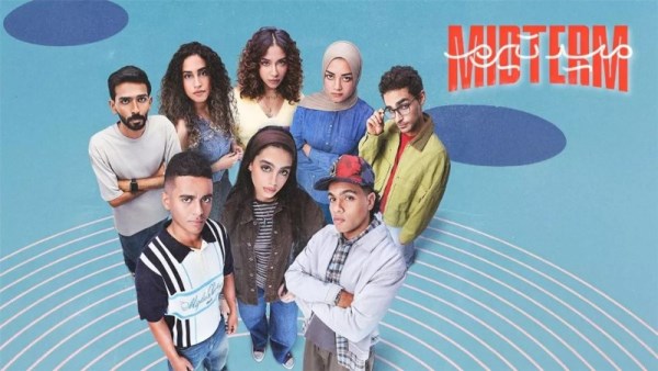  مسلسل ميدتيرم يكتسح منصة Watch It ويتصدر المشاهدات
