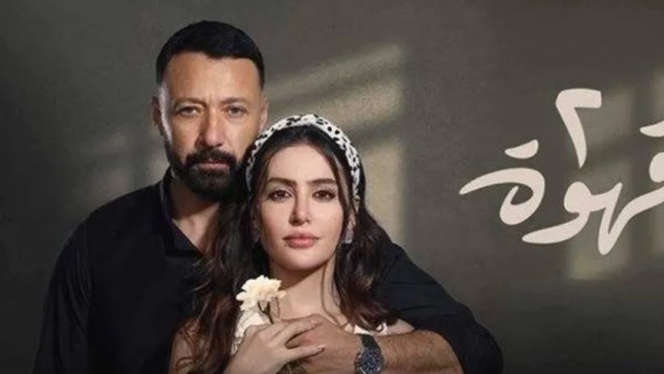 مشاهدة مسلسل 2 قهوة على WATCH IT