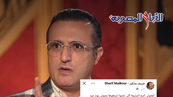 شريف مدكور