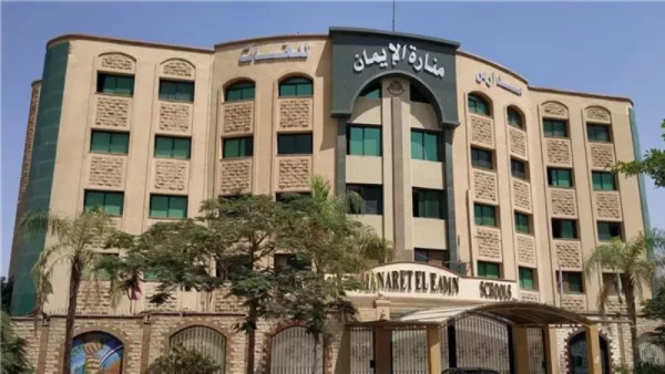 مدرسة منار الإيمان الخاصة للغات 