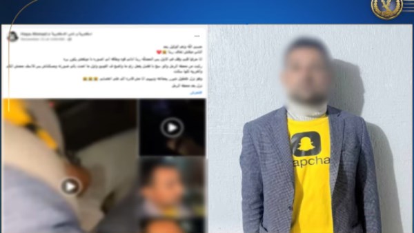 المتهم