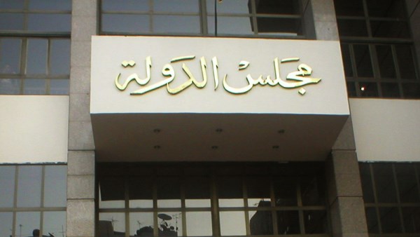 المحكمة الإدارية العليا 