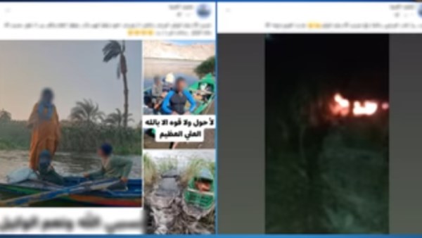 منشور متداول بشأن إحراق مركبي صيد في أسيوط