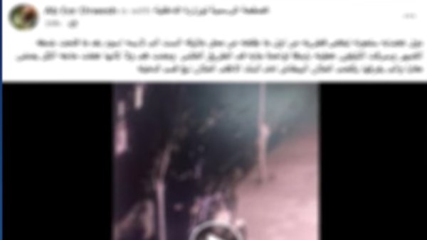 كشف ملابسات تعليق مدعوم بمقطع فيديو