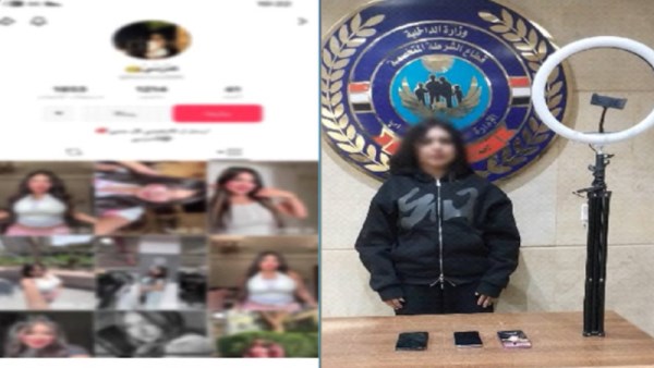المتهمة