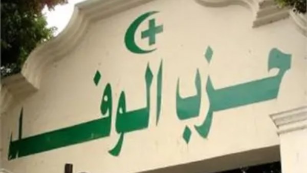 حزب الوفد