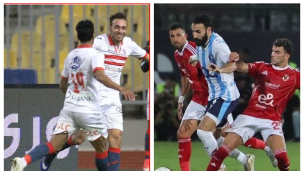 الأهلي وبيراميد والزمالك