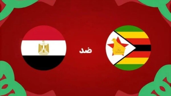 مصر ضد زيمبابوي