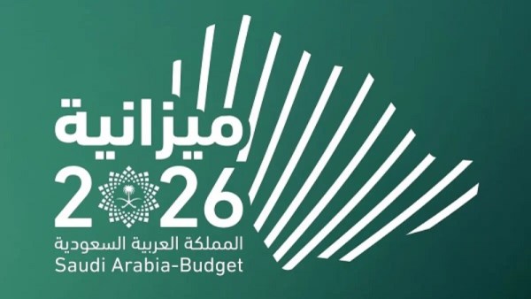 عجز ميزانية السعودية 2026