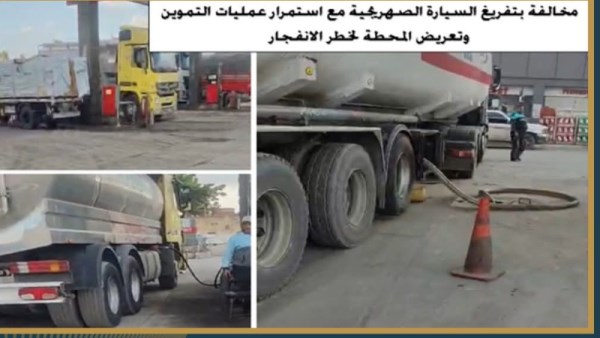 وقائع تهريب السولار