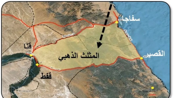 مشروع المثلث الذهبي في مصر 