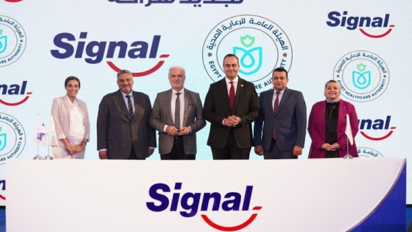 هيئة الرعاية الصحية 