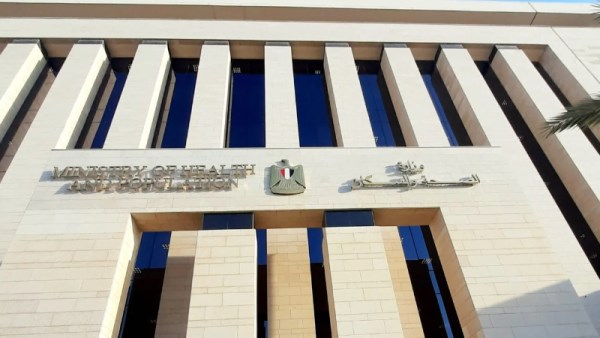 وزارة الصحة 