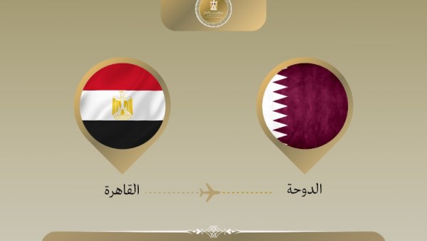 وزير الخارجية يتوجه إلى الدوحة 