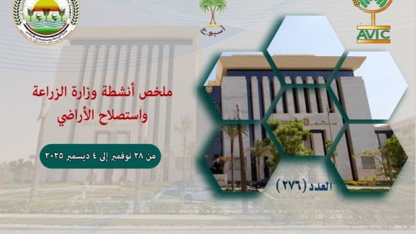 وزارة الزراعة 