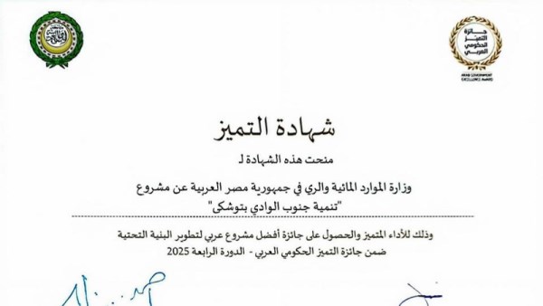 شهادة التميز 