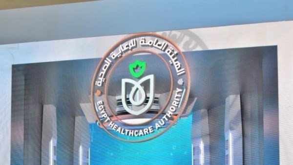 الهيئة العامة للرعاية الصحية 