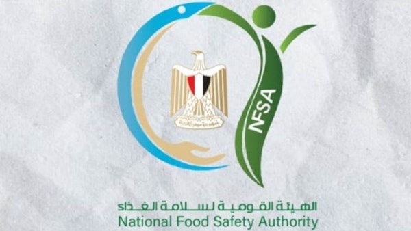 الهيئة القومية لسلامة الغذاء 