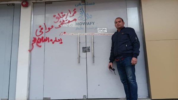 غلق مراكز لعلاج الإدمان 