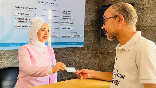 التأمين الصحي الشامل