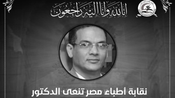 استشهاد الدكتور أبو الحسن رجب