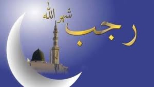  دعاء لأولادي في شهر رجب 2026