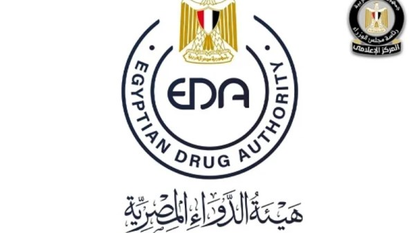 هيئة الدواء المصرية 