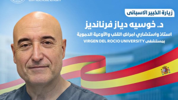 الخبير الإسباني الدكتور خوسيه دياز فرنانديز