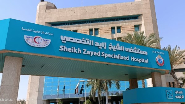 مستشفى زايد التخصصي