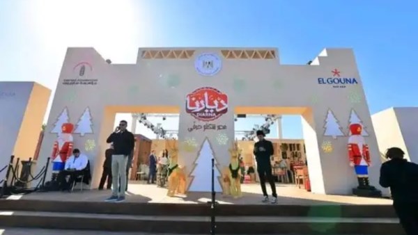معارض ديارنا 